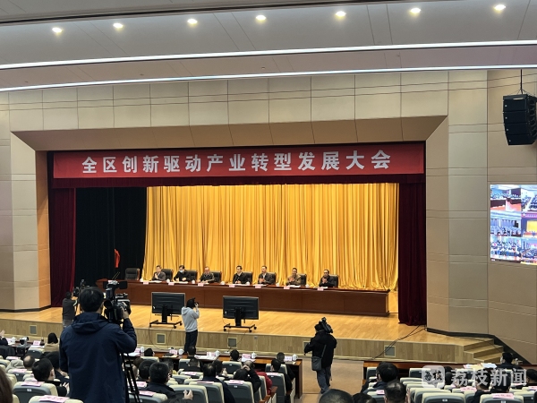 南京溧水召开全区创新驱动产业转型发展大会,解读发布《溧水区创新