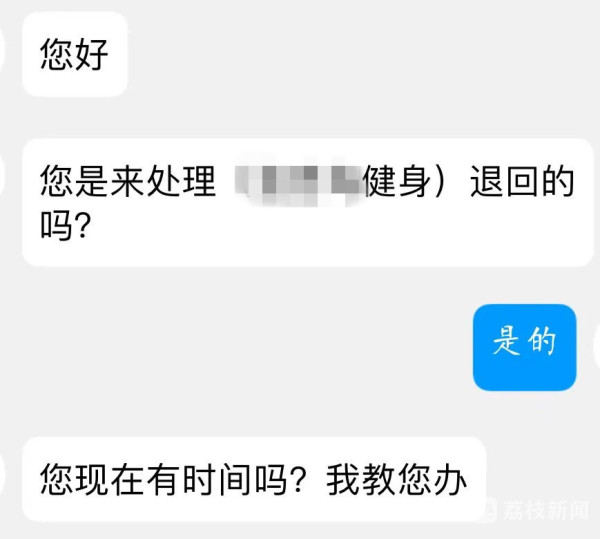 泛亚电竞“健身俱乐部”发来退费短信？实习学警辖区走访及时为群众止损(图1)