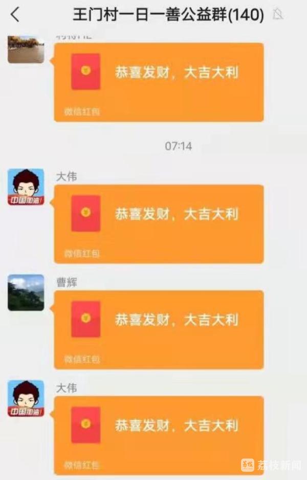 徐州铜山大彭镇小村庄红包雨下不停