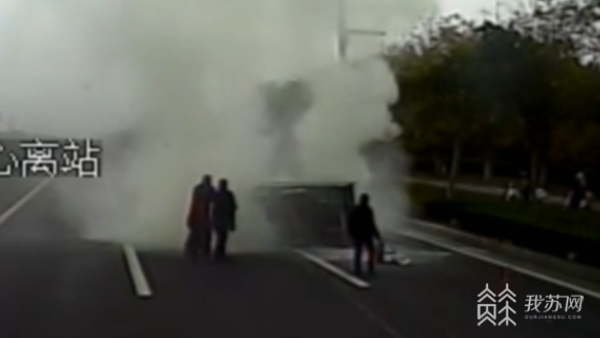 连云港：三轮车满载液化气罐侧翻着火 两位公交司机挺身救火