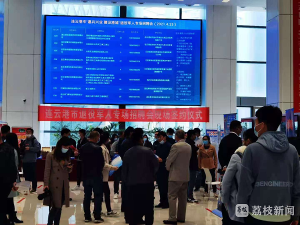 连云港市人社局：学党史践初心 全力以赴稳就业