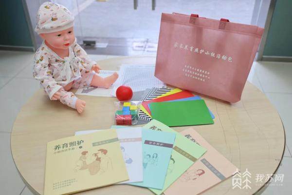 米乐M6 M6米乐照护婴幼儿不是难题！南京启动婴幼儿家长养育照护专项活动(图3)