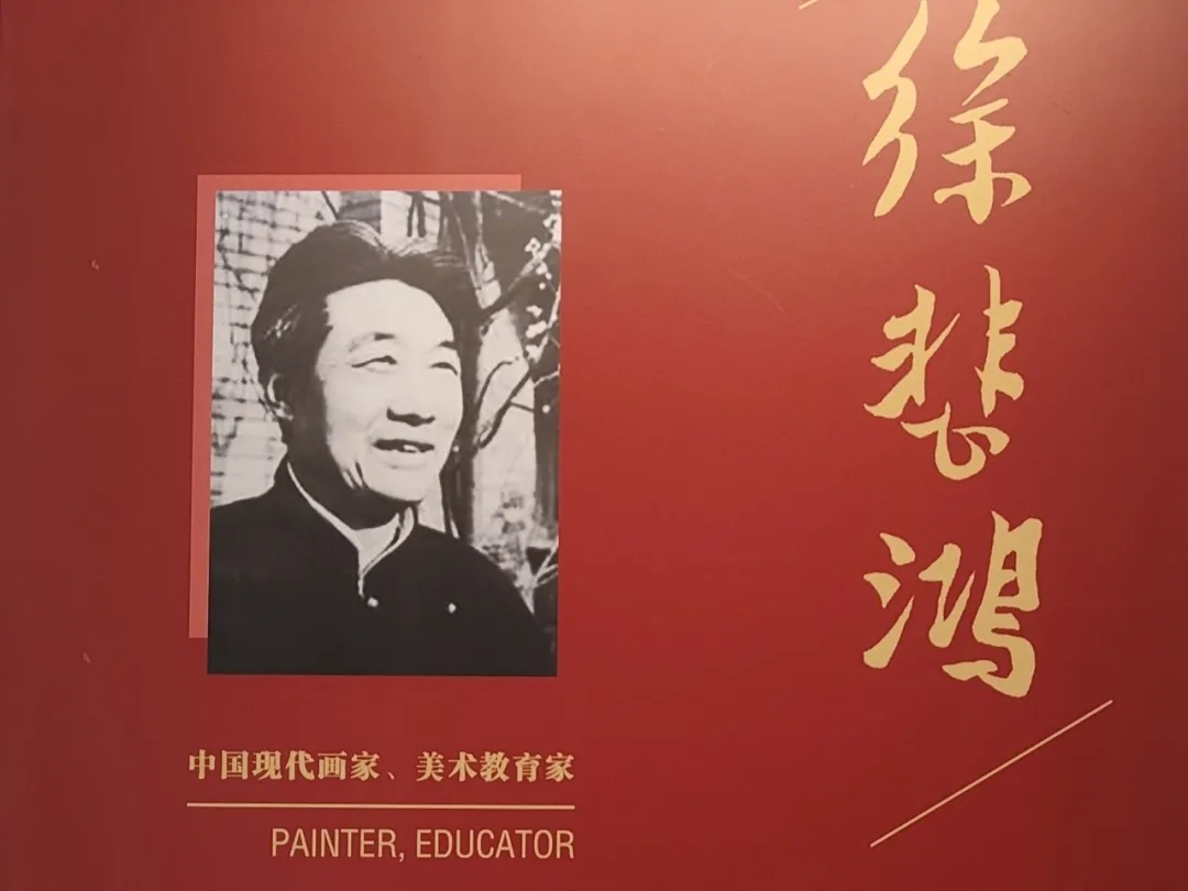 徐悲鸿书画作品全国巡展·南京站今天正式亮相莫愁湖_我苏网