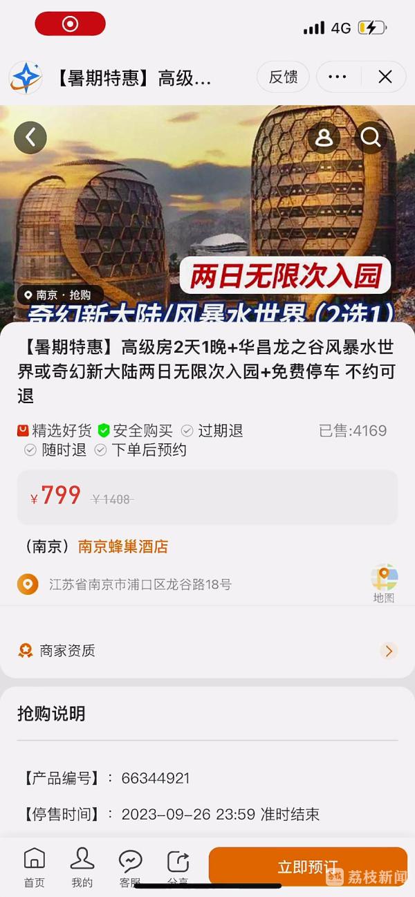 记者探访：高档酒店房间紧俏 暑期特惠真的实惠吗？(图3)