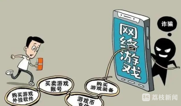 游戏账号交易“套路多