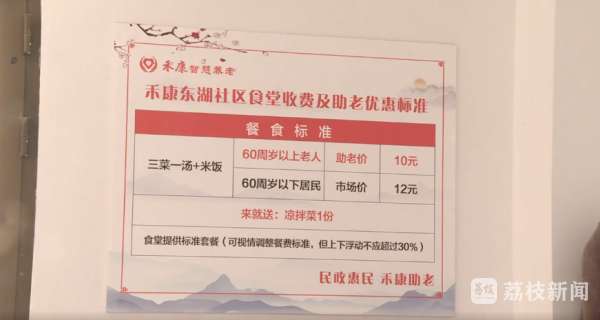 半岛体育满足老年人就餐需求 社区食堂守护老年人“舌尖上的幸福”(图4)