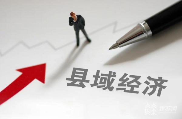 江苏今年投入2.3亿元推进县域商业体系建设