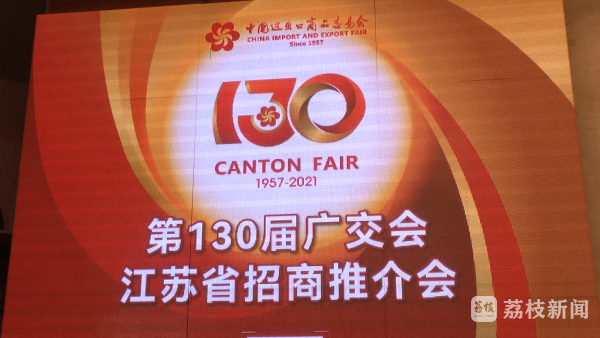 第130届广交会10月15日开幕 首次线上线下融合举办