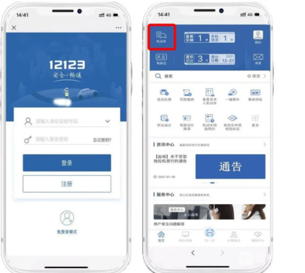 六年免检电子标怎么领？交警手把手教你！