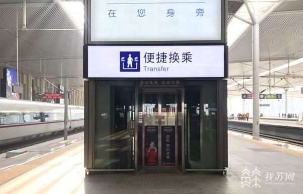 南京南站的换乘通道恢复了!