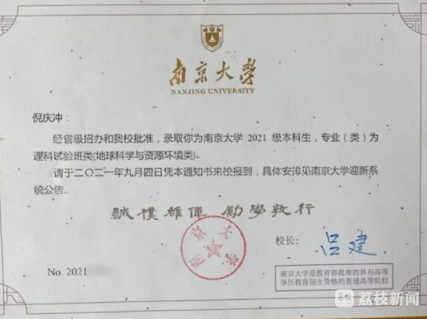 励志!三姐弟同时考上大学,弟弟612分被南京大学录取