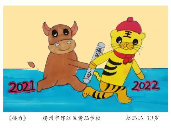 五虎迎春吉祥虎超萌扬州一学校师生自创漫画贺虎年