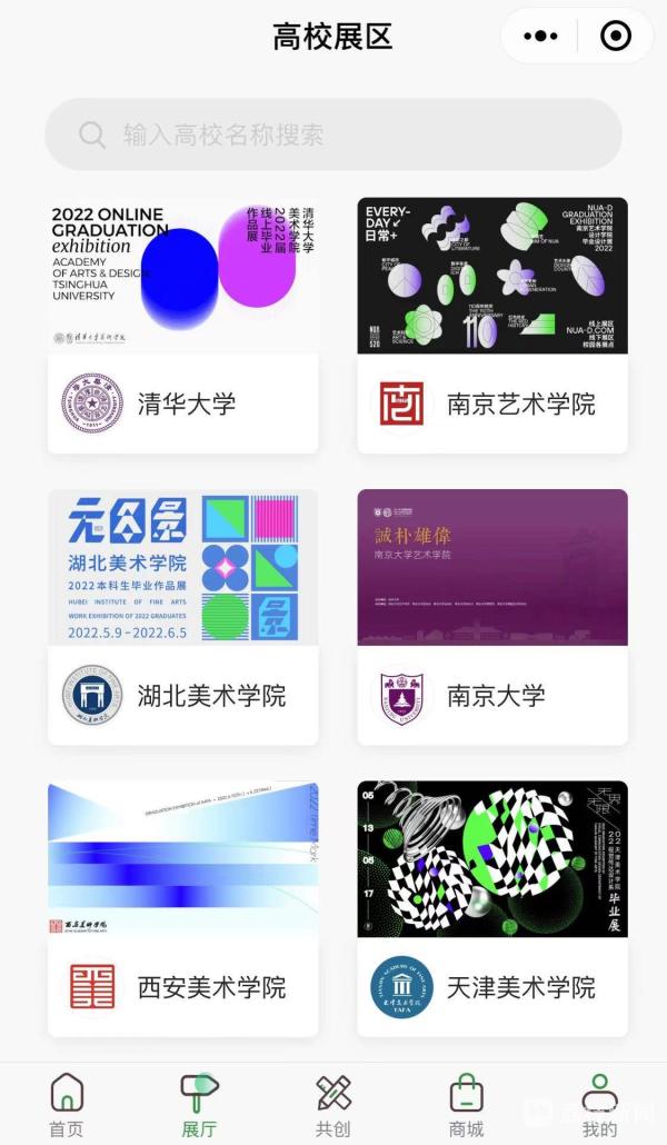 专为星空体育在线登录设计领域大学生打造！中国（南京）大学生设计展云平台即将上线(图3)