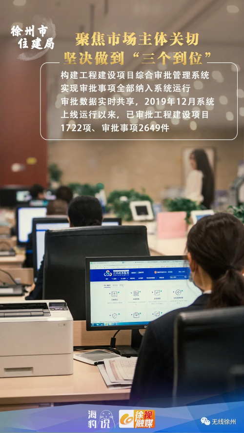 城市建设■徐州市住建局：当好城市建设大管家