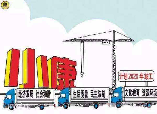 江苏高水平全面建成小康目标接近实现 居民生活显著改善