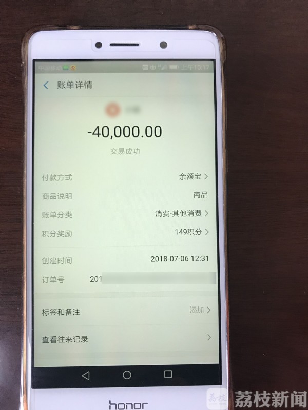 老婆问他,支付宝里的四万块转给了谁