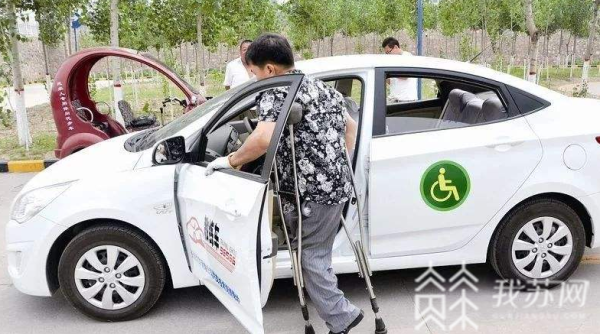 公安部出台新措:残疾人家庭成员可共用驾驶残疾人专用小型汽车