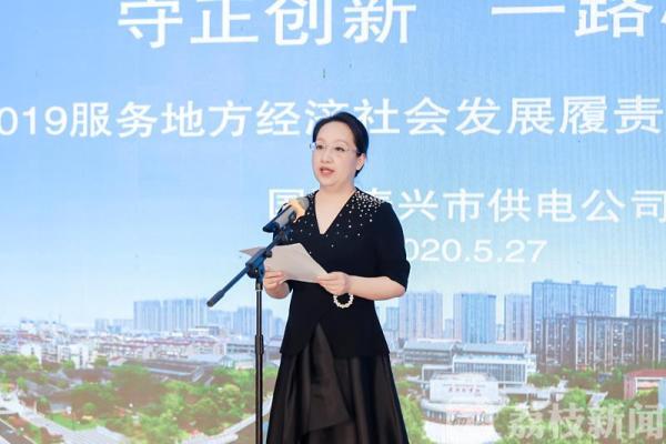 泰兴市委常委,宣传部部长张红霞说,电力,是经济社会发展的基础,是人民