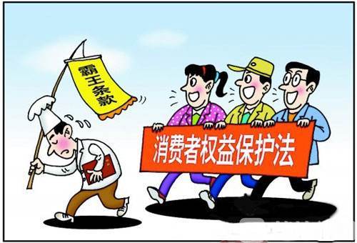 江苏省消费者权益保护委员会:拒绝退改签属霸王条款