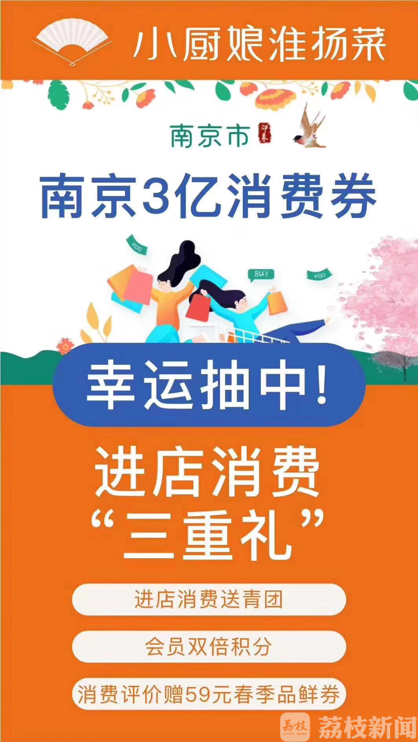 3亿消费券今晚将进行第二轮摇号,数量达22万笔!