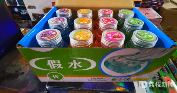 假水玩具安全吗家长购买要谨慎