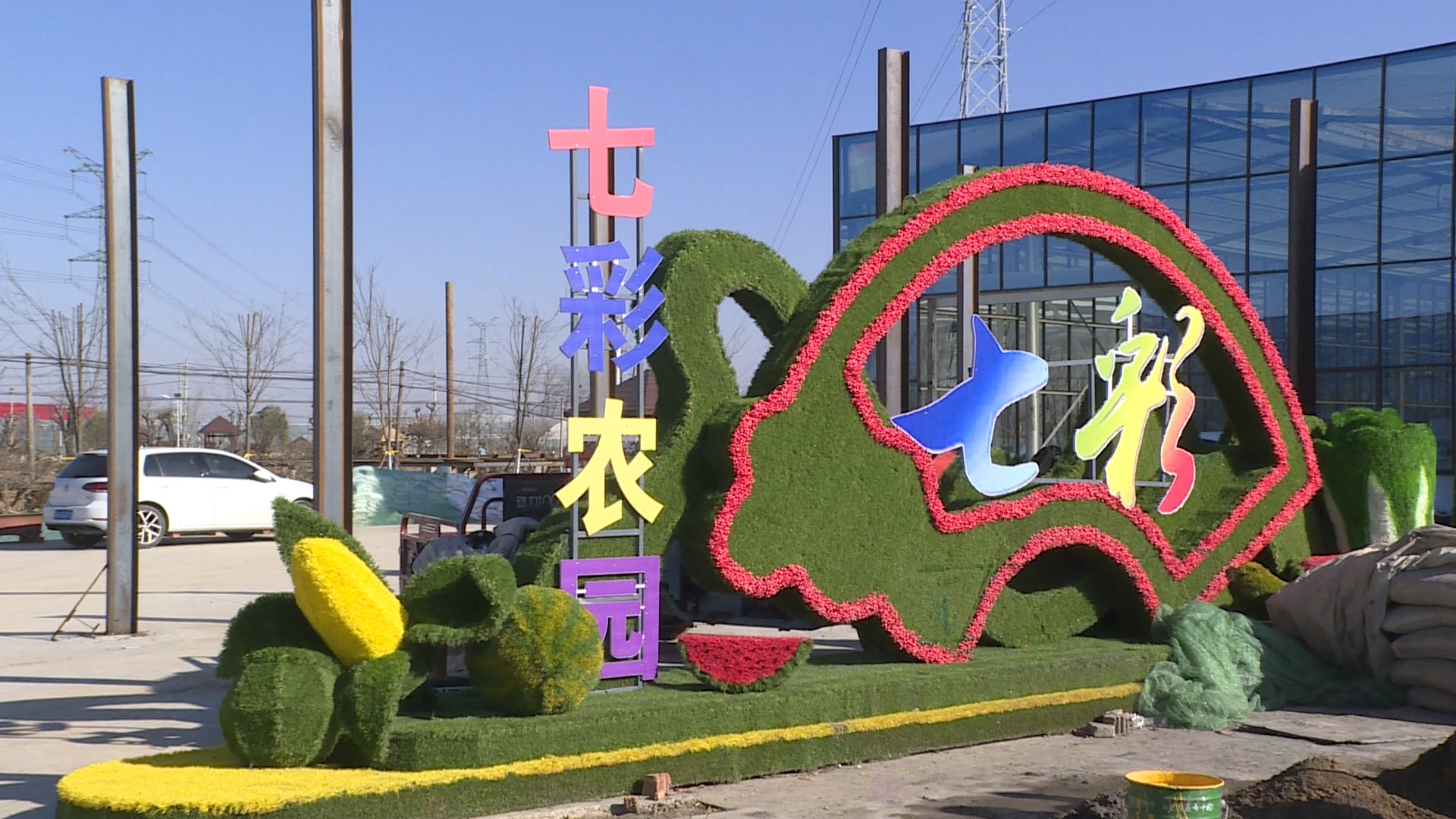 日前,在曹集乡七彩农园精品蔬菜基地项目现场,记者看到,项目工程主体