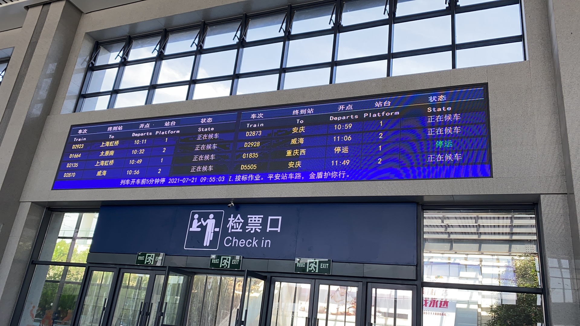 连云港火车站内部图片图片