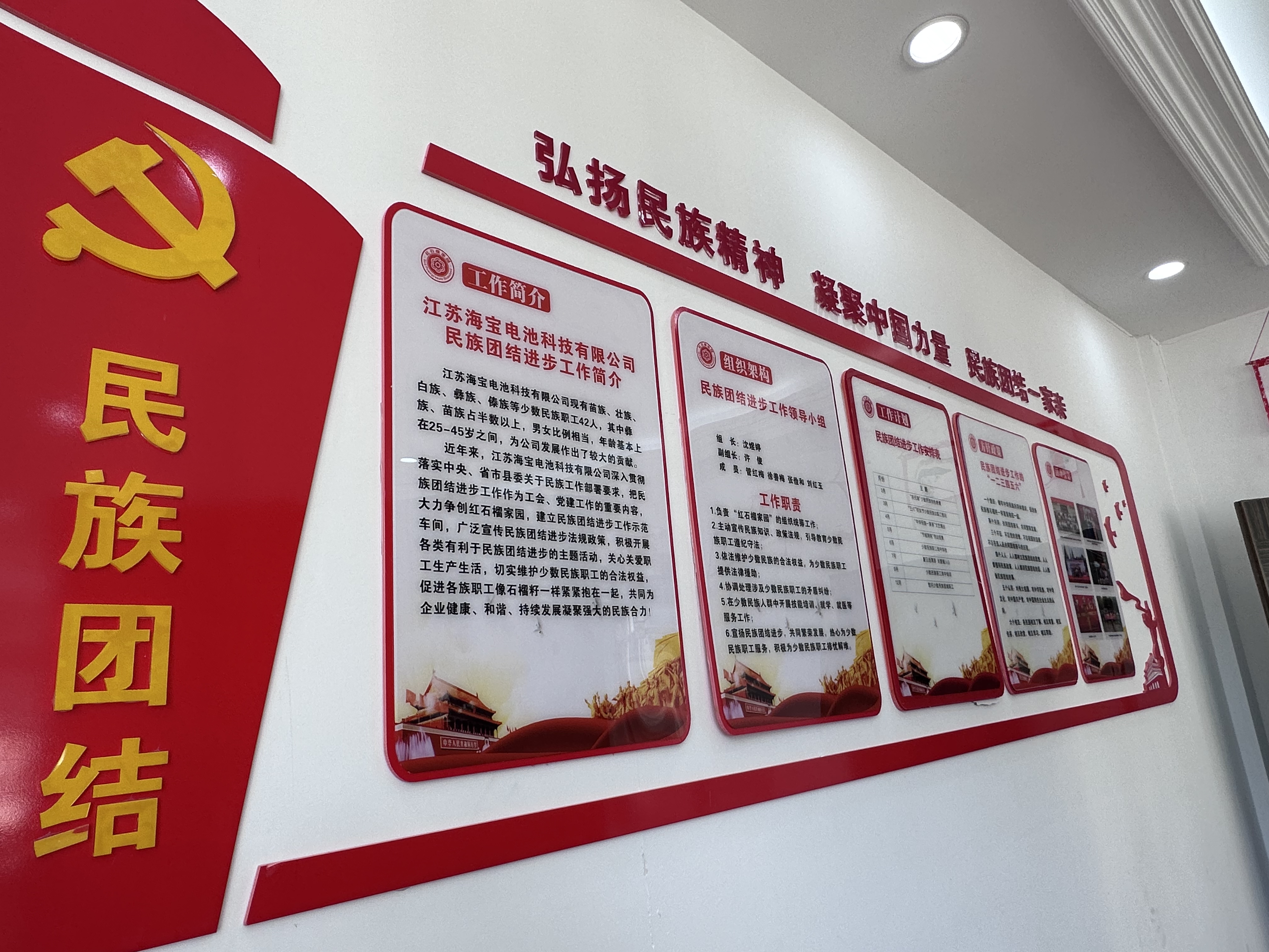 民族宗教工委:持续推进"石榴红就业行动" 打造中华