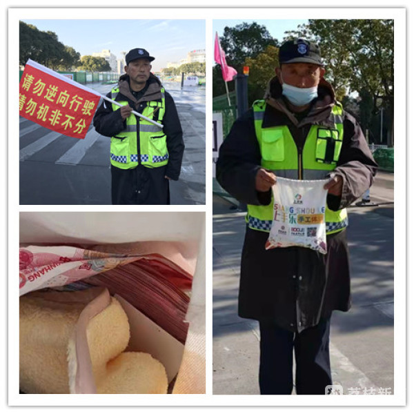 泰州执勤保安拾金不昧 路捡钱包传递能量_我苏网