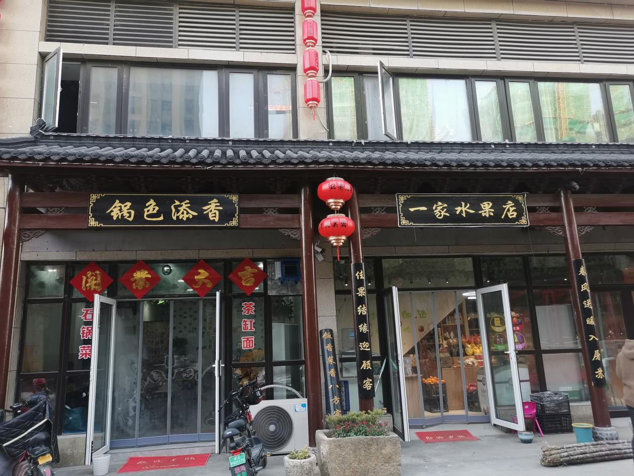 丰县特色饭店图片