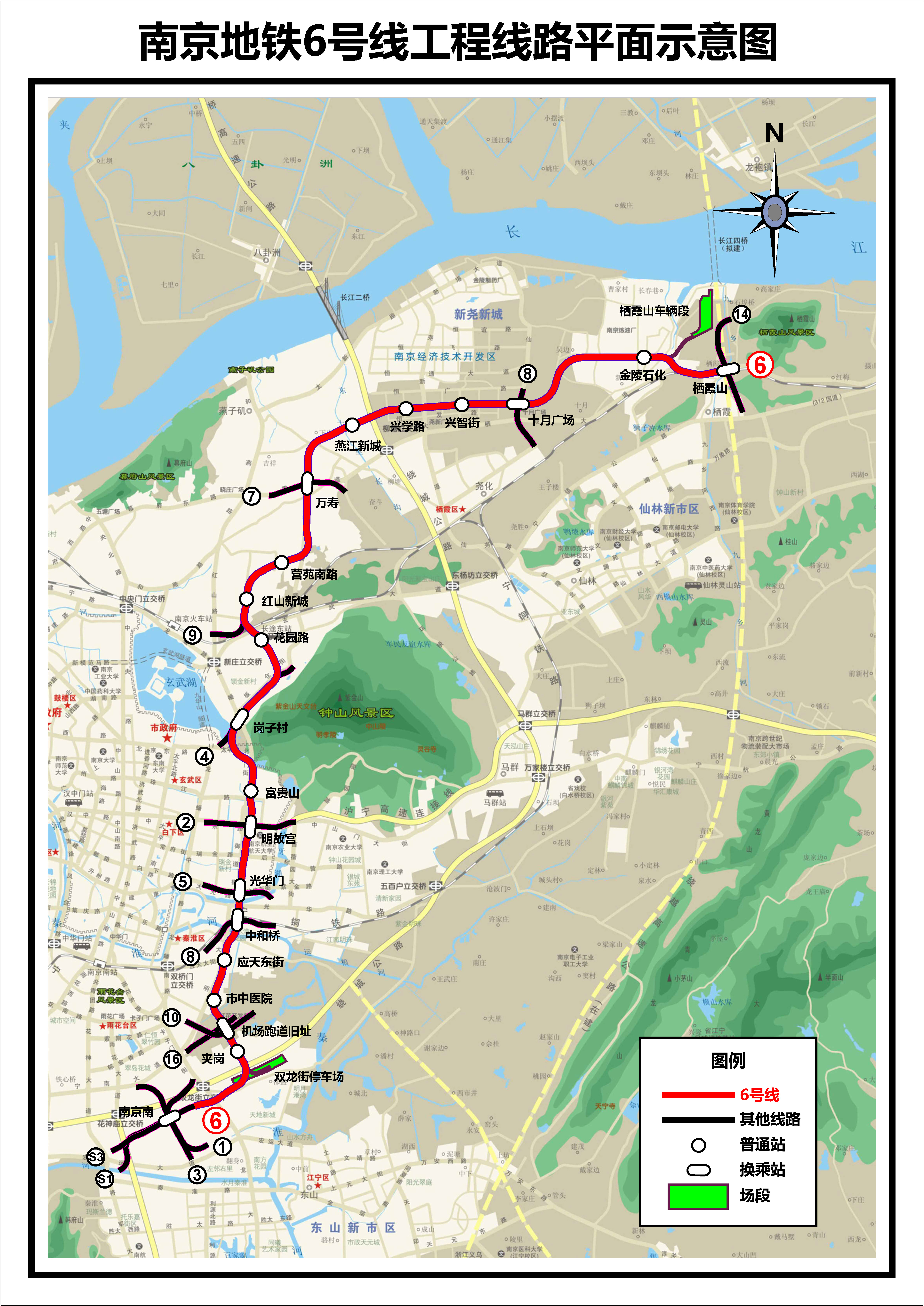 南京地铁6号线s1贯通图片