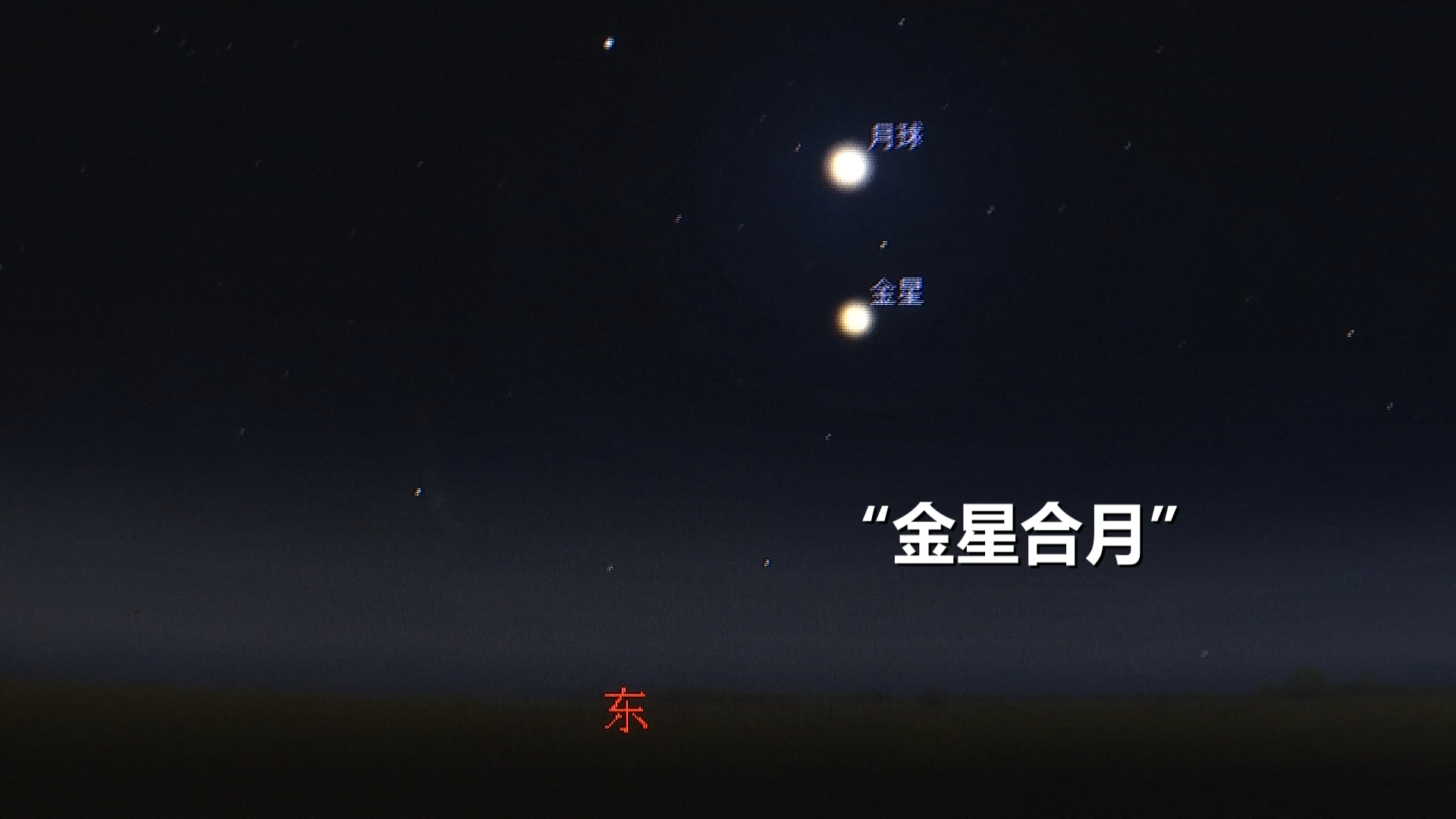 木星冲日2022图片