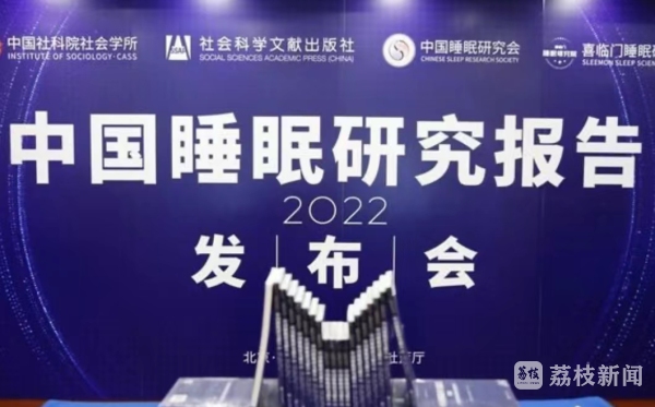 《2022中國國民健康睡眠白皮書》數據顯示,睡眠令 雙減政策後,六成