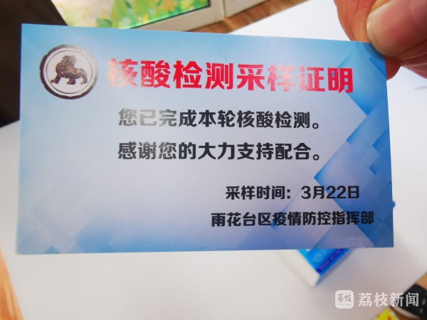 市民完成核酸采样后,现场就可以领取到核酸采样证明卡片