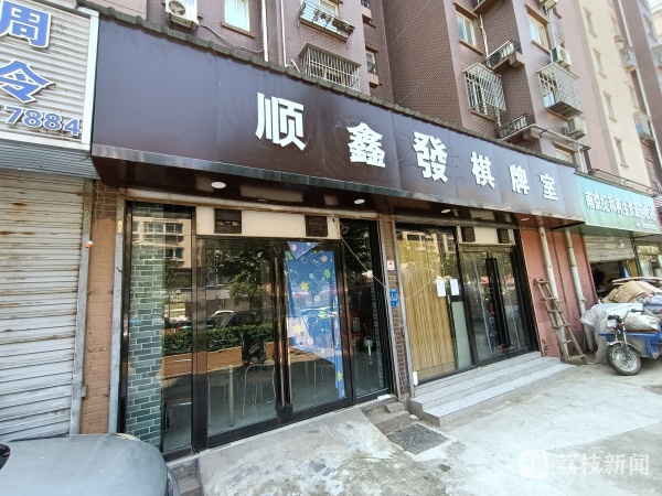 已将一个棋牌室设为重要风险点位,8名确诊病例曾到过该棋牌室打麻将