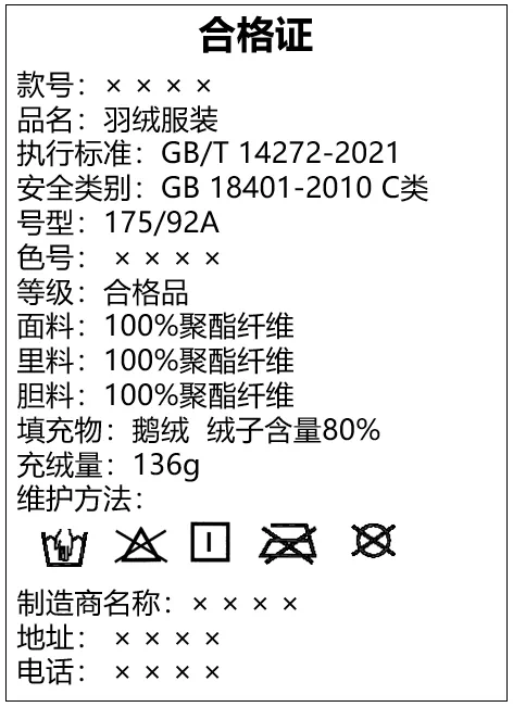 国家羽绒服蓬松度标准图片