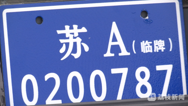 不符合"新国标"的电动车可申请临牌