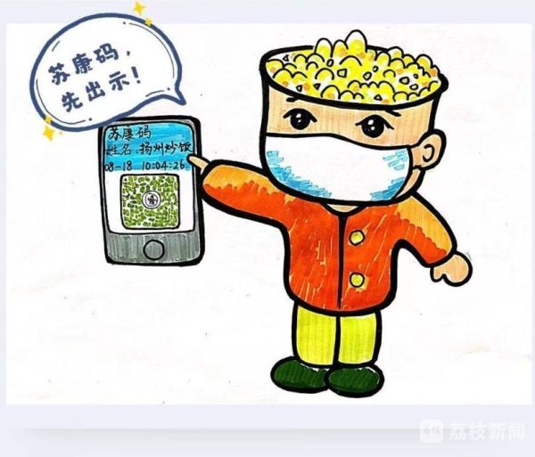 为扬州加油 萌版"蛋炒饭娃娃"来了