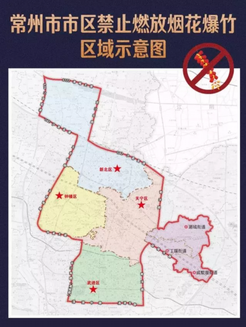 2月1日起,我市这些区域将全年禁放烟花爆竹!
