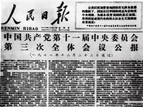 中国1978影评