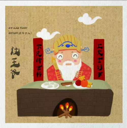 2   贴灶神画像   祭灶,其实小年这